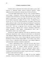 Research Papers 'Анализ и интерпретация: Райнис "Огонь и ночь"', 22.