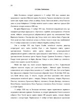 Research Papers 'Анализ и интерпретация: Райнис "Огонь и ночь"', 24.