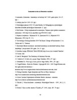 Term Papers 'Ēšanas traucējumu tendence Latvijā Anorexia nervosa saslimšanas gadījumos', 63.