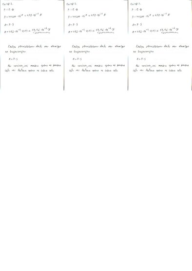 Summaries, Notes 'Fizikas uzdevumu risinājumu apkopojums. Lādētu daļiņu kustība elektrostatiskajā ', 63.