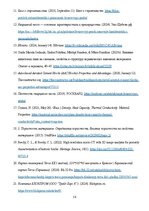 Research Papers 'Cietas vielas blīvums un porainība', 14.