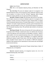 Term Papers 'Ārpakalpojumu grāmatvedības nozares riski un to mazināšanas iespējas', 3.