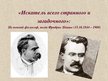 Presentations 'Немецкий философ, поэт Фридрих Ницше', 1.