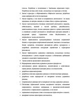 Term Papers 'Оценка экономической и финансовой деятельности фирмы в условиях экономического к', 11.
