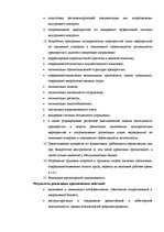 Term Papers 'Оценка экономической и финансовой деятельности фирмы в условиях экономического к', 12.