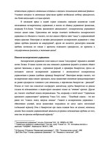 Term Papers 'Оценка экономической и финансовой деятельности фирмы в условиях экономического к', 14.