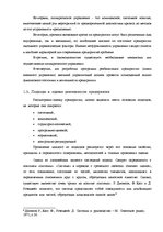 Term Papers 'Оценка экономической и финансовой деятельности фирмы в условиях экономического к', 21.