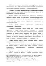 Term Papers 'Оценка экономической и финансовой деятельности фирмы в условиях экономического к', 22.