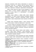 Term Papers 'Оценка экономической и финансовой деятельности фирмы в условиях экономического к', 23.