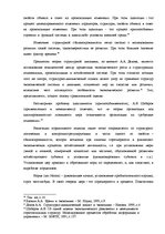 Term Papers 'Оценка экономической и финансовой деятельности фирмы в условиях экономического к', 24.