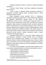 Term Papers 'Оценка экономической и финансовой деятельности фирмы в условиях экономического к', 28.