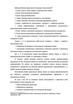 Term Papers 'Оценка экономической и финансовой деятельности фирмы в условиях экономического к', 29.