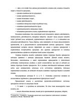 Term Papers 'Оценка экономической и финансовой деятельности фирмы в условиях экономического к', 30.