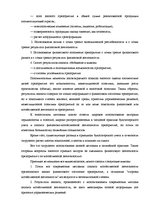 Term Papers 'Оценка экономической и финансовой деятельности фирмы в условиях экономического к', 31.