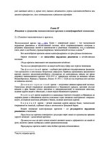 Term Papers 'Оценка экономической и финансовой деятельности фирмы в условиях экономического к', 33.