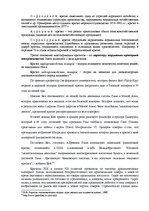 Term Papers 'Оценка экономической и финансовой деятельности фирмы в условиях экономического к', 34.