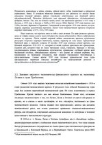 Term Papers 'Оценка экономической и финансовой деятельности фирмы в условиях экономического к', 35.