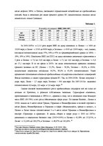 Term Papers 'Оценка экономической и финансовой деятельности фирмы в условиях экономического к', 36.