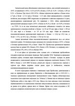 Term Papers 'Оценка экономической и финансовой деятельности фирмы в условиях экономического к', 37.