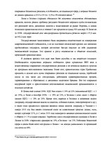Term Papers 'Оценка экономической и финансовой деятельности фирмы в условиях экономического к', 41.