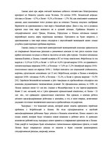 Term Papers 'Оценка экономической и финансовой деятельности фирмы в условиях экономического к', 42.