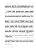 Term Papers 'Оценка экономической и финансовой деятельности фирмы в условиях экономического к', 43.