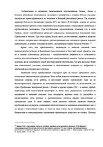 Term Papers 'Оценка экономической и финансовой деятельности фирмы в условиях экономического к', 44.