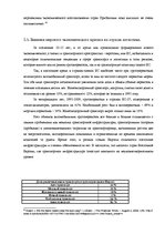Term Papers 'Оценка экономической и финансовой деятельности фирмы в условиях экономического к', 45.
