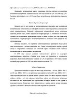 Term Papers 'Оценка экономической и финансовой деятельности фирмы в условиях экономического к', 46.