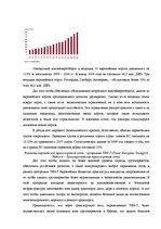 Term Papers 'Оценка экономической и финансовой деятельности фирмы в условиях экономического к', 47.