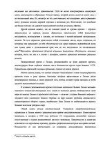 Term Papers 'Оценка экономической и финансовой деятельности фирмы в условиях экономического к', 50.