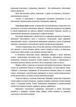 Term Papers 'Оценка экономической и финансовой деятельности фирмы в условиях экономического к', 55.