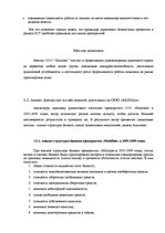 Term Papers 'Оценка экономической и финансовой деятельности фирмы в условиях экономического к', 57.