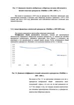Term Papers 'Оценка экономической и финансовой деятельности фирмы в условиях экономического к', 63.