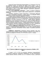 Term Papers 'Оценка экономической и финансовой деятельности фирмы в условиях экономического к', 68.