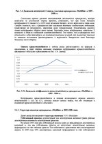Term Papers 'Оценка экономической и финансовой деятельности фирмы в условиях экономического к', 70.