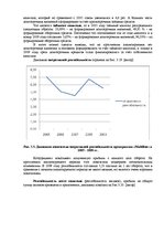 Term Papers 'Оценка экономической и финансовой деятельности фирмы в условиях экономического к', 71.
