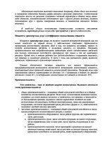 Term Papers 'Оценка экономической и финансовой деятельности фирмы в условиях экономического к', 74.