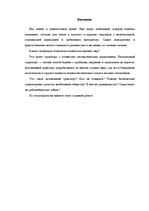 Research Papers 'Автономный транспорт', 2.
