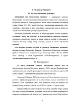 Research Papers 'Автономный транспорт', 3.