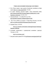 Research Papers 'Автономный транспорт', 11.