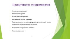Research Papers 'Автономный транспорт', 16.
