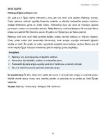 Summaries, Notes 'Senā Ēģipte: vēsture, sabiedrība, kultūra, mitoloģija', 11.