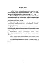 Term Papers 'Kanalizācijas sistēmas attīstības problēmas Jelgavas pilsētā', 4.