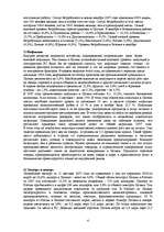 Research Papers 'Развитие экономики Латвии', 4.