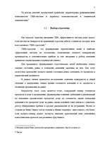 Research Papers 'Проблемы внедрения CRM-системы', 7.