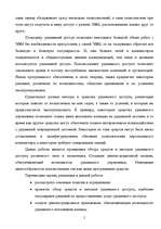 Term Papers 'Методы и средства удаленного доступа', 5.