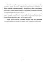 Term Papers 'Методы и средства удаленного доступа', 6.
