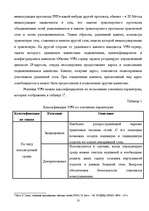 Term Papers 'Методы и средства удаленного доступа', 10.