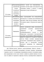 Term Papers 'Методы и средства удаленного доступа', 14.